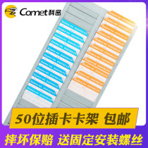 (50-bit card holder broken package claim)Komi attendance machine paper card holder punch card holder card holder attendance frame paper card holder 50-bit plastic attendance frame paper card attendance machine card holder