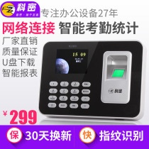 Komi fingerprint attendance machine Punch card machine Fingerprint network version check-in machine remote punch card machine K300 fingerprint machine Office attendance staff punch clock optional power outage punch card