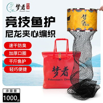 Dreamers 2021 new fish protection portable steel ring quick dry deodorant fish net pocket black pit wild fishing nylon wire sandwich