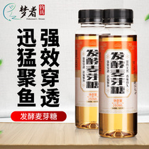Dreamers fermented maltose small medicine black pit competitive bait additives wild fishing crucian carp carp small medicine lure fish