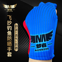 Dreamers fishing gloves summer sunscreen thin Dew five fingers anti ultraviolet golf ball Ice Silk leak finger gloves