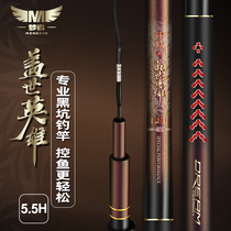 Dreamers new Geishi hero MAX fishing rod hand pole ultra-light super hard 19 adjustment 5 5h black pit flying fish rod