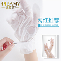 Bibamal Nicotinamide Slippery hand film gloves tender white water moisturizing autumn and winter hand care delicate hands fine lines