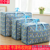 Oxford cloth quilt bag kindergarten quilt storage bag extra large luggage moving bag bag oversized moisture-proof