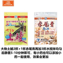 Lucky 7 earth with red tail green Luo non-material white strip carp Carp Silver Carp Silver Carp Wild Fishing Black Pit Bulliano Bait Small Medicine