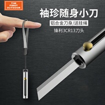 Outdoor Key Buckle Small Knife Unpacking Express Open Box Thever Body-Proof Small Number Folding Cutter Mini Telescopic Carry-on