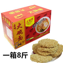 The whole wheat master Maixiang big bowl noodles 8kg non-fried hot pot spicy noodles egg noodles instant noodle cakes