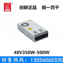Chuanglian 48V7 3A 350W switching power supply 48V10A 500W industrial power supply A-350-48 A-500-48