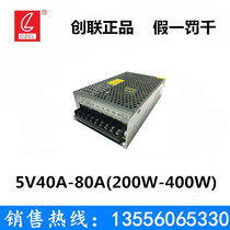 Chuanglian 5V40A60A80A display switching power supply A-200W-5A-350-5 A-500M-5 5V200W