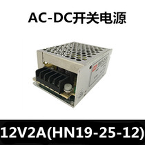 12V2A switch power supply 12V25W lighting power supply HN19-25-12 12V small power supply