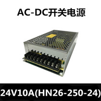24V10A industrial control power supply 24V250W monitoring power supply LED lighting 24V dedicated three-proof power supply HN-250-24
