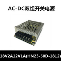 18V2A 12V1A Dual Switching Power Supply 18V12V Dual Switching Power Supply HN23-50D-1812 Full Power