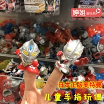 Japan purchases genuine Altman children Altman finger doll Q version character super fun reward prize