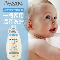 American Aveeno Aveeno baby shampoo shower gel wash two in one natural oats 236ml