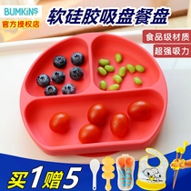 American Bumkins Separate Baby Dining Plate Silicone Suction Bowl Baby Children Dining Bowl Supplementary Food Tableware Silicone Bowl
