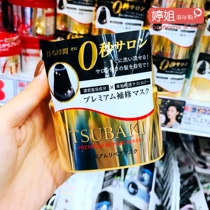 Japan zst spabiqi TSUBAKI 0 seconds hair Film gold jar repair dry perm dyed damaged hair