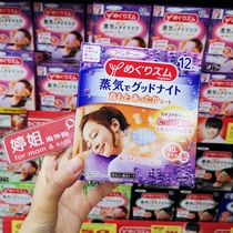 Japan Kao Kao Kao back shoulder cervical patch decompression shoulder patch relieve muscle soreness steam hot patch New 12 pieces