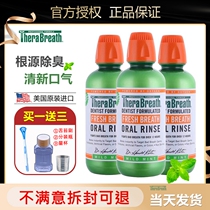 US Dr. Keyes Therabreath mouthwash removes halitosis bactericidal odor tonsil stones 474ml