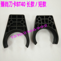 Original Taiwan Zhenwang integrated CNC machining center bucket hats tool holder BT40 knife card SUN