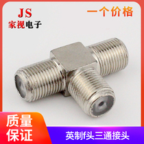 TV British f-three-stop connector cable TV f-three-stop interface closed-circuit television cable three-stop connector