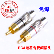 Gold-plated rca lotus flower head plug sound connector audio video line av-line professional speaker speaker trumpet accessories