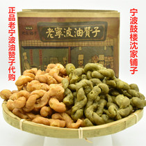 Ningbo Gulou Old Ningbo Oil Zanzi small twist snacks authentic traditional pastry handmade snacks 390g * 2