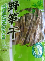 Canyon family farmers own drying Tianmu mountain wild bamboo shoots dried small bamboo shoots low salt 250 grams