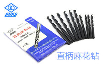 Harbin Harbin straight shank twist drill Harbin tool straight drill ¢ 0 7-15 new product