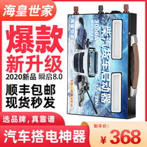Emergency start-up power supply Lithium battery 24v12v diesel car large-capacity battery start-up treasure tinder power-up artifact