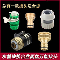 Fish tank water change pipe joint household basin Basin joint 4 water distribution pipe fittings old-fashioned faucet car washing joint