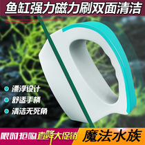 Fish tank brush Magnetic brush strong cleaning algae removal fish tank glass cleaning tools fish tank brush aquarium cleaning supplies