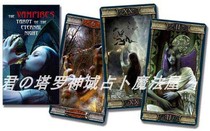 vampires tarot night Russian version brand new U.S. mail unlicensed box printing is not perfect mind not to shoot