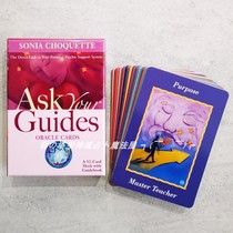 ask your guides oracle