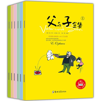 父与子全集 英汉彩色双语 正版全套6册 小学生二年级三四五课外书 7-8-9-12岁版畅销动漫 儿童经典漫画读物大全集少儿非拼音注音版