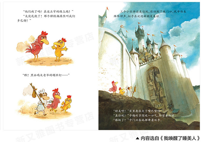 正版不一样的卡梅拉全套45册第一二三四季36789岁儿童绘本图画书动