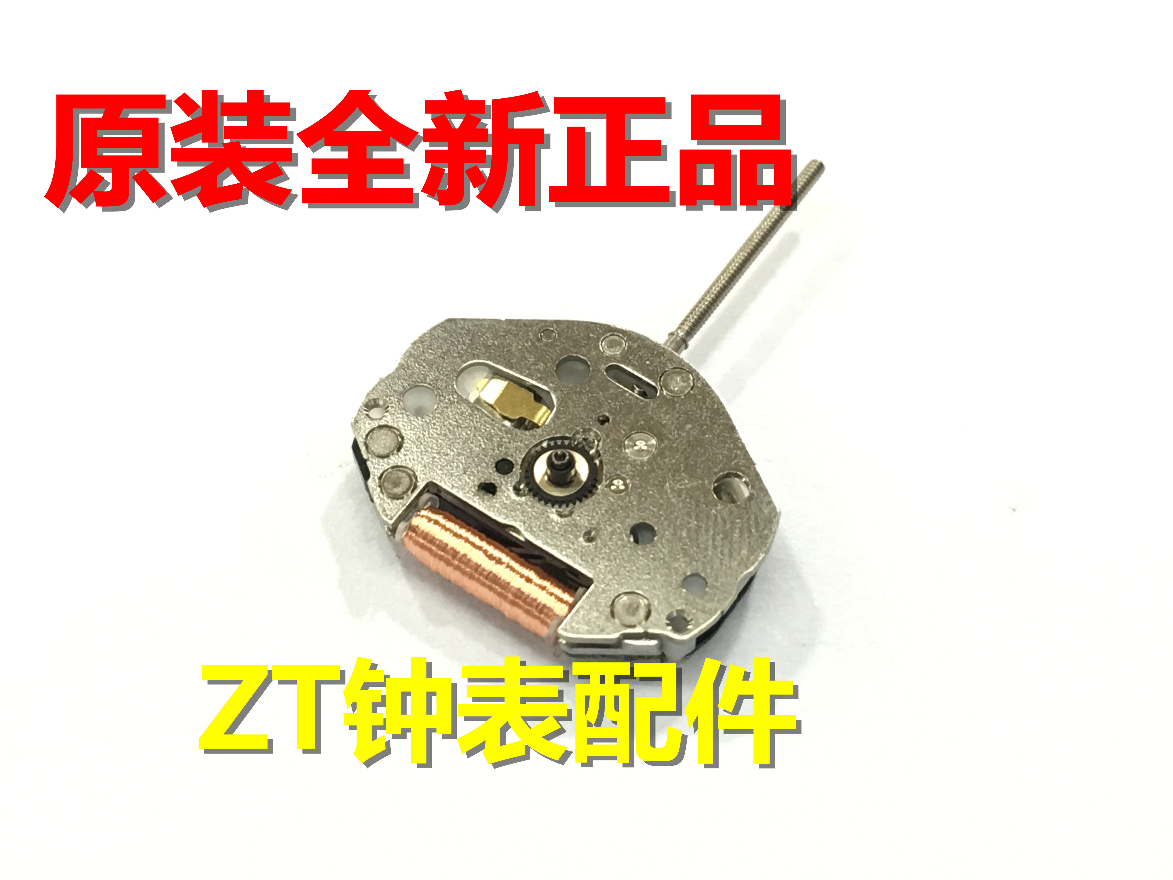 全新原装 美优达 2035 白 无日历 石英机芯 手表配件 电子机芯