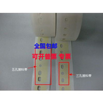 AI feeder tape vertical feeder belt AI plug-in special feeder Tape 2 holes 3 holes 5 holes 6 holes imported glue