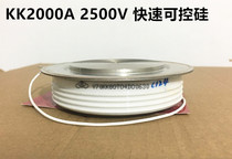 Taiwan base TECHSEM Da Feng brand Y70KKG KK2000A2500V-2000V medium frequency electric furnace fast thyristor