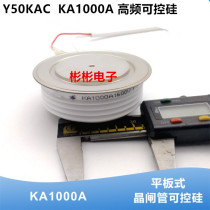 KA1000A 1200V 1400V 1600V 1600V frequency electric furnace high frequency controllable silicon thyristor KG1000A