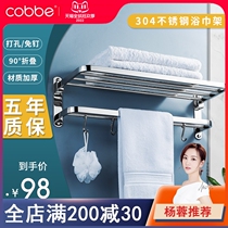 Kabe towel rack stainless steel 304 free punching toilet bathroom rack towel rack wall hanging bathroom pendant