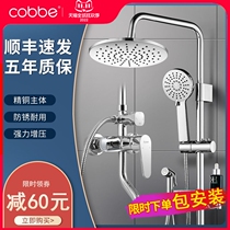 Kabe bathroom shower shower set household all-copper faucet bathroom constant temperature shower toilet shower nozzle