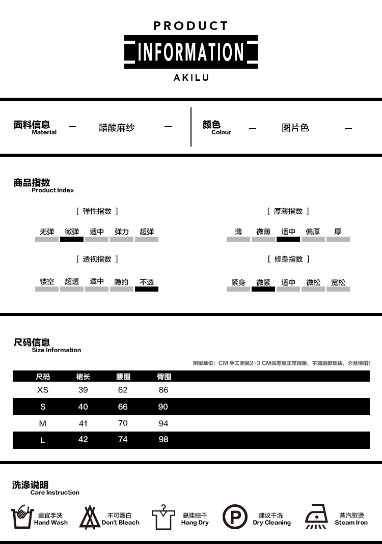 秀場包包 AKILU20 高級定制歐美秀場多層顯瘦斜裁不規則設計魚骨高腰半裙 秀場包