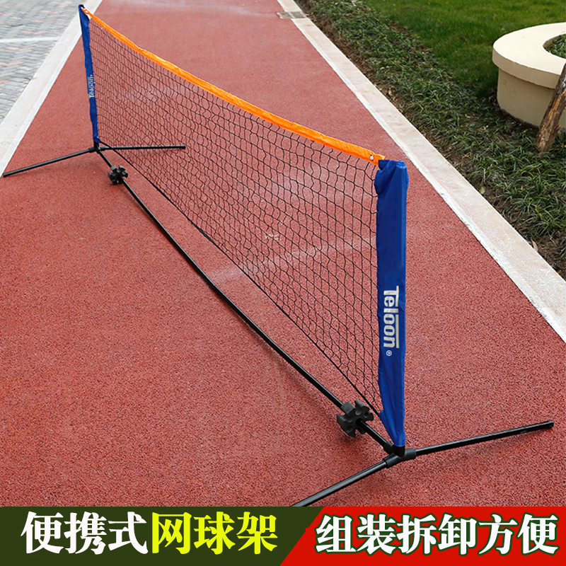 Teloon Tianlong 3 m 6 m portable foldable mobile simple tennis block tennis net rack