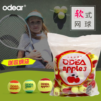 ກິລາເທັນນິສເດັກນ້ອຍ Odear Soft Beginner Youth Transition Decompression Orange MINI Green MID Tennis
