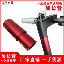 Xiaomi Mi Home Appliances Action Scooter Accessories Handlebars Lengthened Tube m365 Handle Raised Rack Pro Retrofit Plus High Tubes