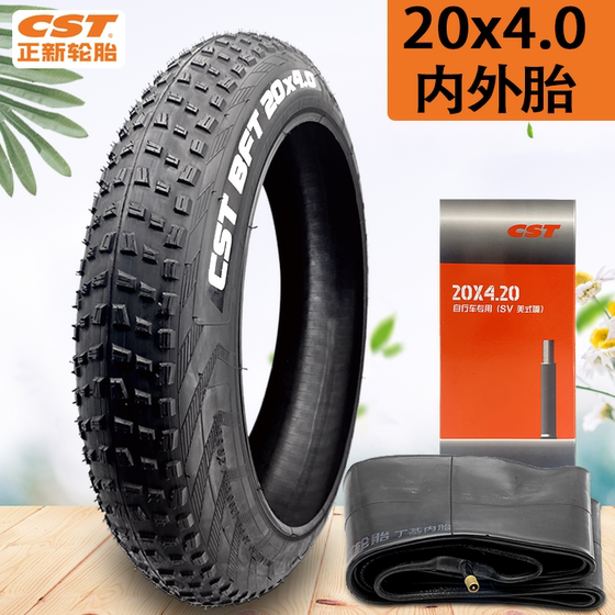 Zhengxin 자전거 지방 타이어 20x3.50/4.0 24x4.0 26x4.0 내부 타이어 20 인치 ATV Zhengxin 자전거 지방 타이어 20x3.50/4.0 24x4.0 26x4.0 내부 타이어 20 인치 ATV