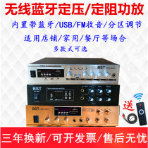 Bluetooth constant pressure fixed resistance ceiling horn ceiling speaker power amplifier background music broadcasting audio Air Amplifier