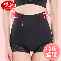 Langsha hip and belly underwear Womens small belly strong shaping slimming waist hip body pants summer thin section
