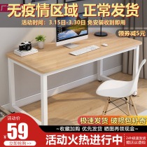 Computer Desk Brief Bedroom Desk Home Student Desktop Desk Simple Modern Writing Desk Learning Small Table