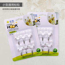 Small shop strong viscose adhesive hook kitchen hook 6 load bearing no trace nail free door rear adhesive hook wall hanging clothes hook